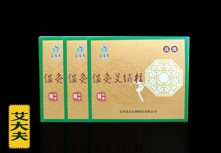 艾大夫三年陳溫灸艾絨柱