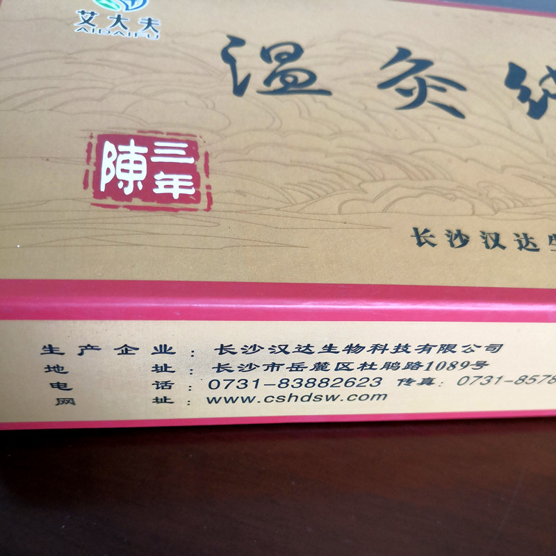 湖南漢眾農(nóng)業(yè)發(fā)展有限公司,懷化天然七角艾草植物種植,懷化艾制品制造銷售