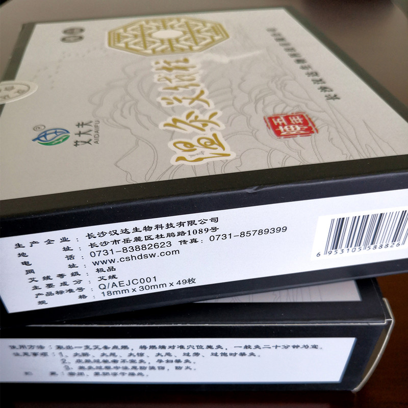 湖南漢眾農(nóng)業(yè)發(fā)展有限公司,懷化天然七角艾草植物種植,懷化艾制品制造銷(xiāo)售