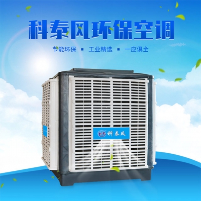 科泰風(fēng)環(huán)?？照{(diào)KTF23C